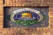 فرارسیدن سالروز میلاد باسعادت امام رضا علیه السلام گرامی باد.